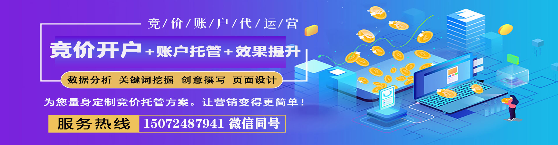 山上信息流代运营